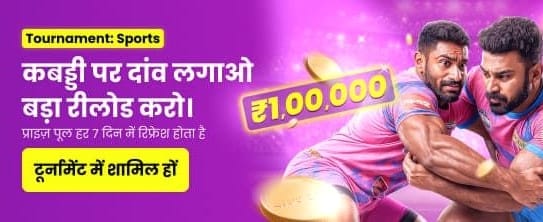 Join The Kabaddi Tournament